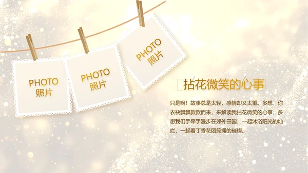 开场视频片头金色梦幻毕业典礼PPT动态模板