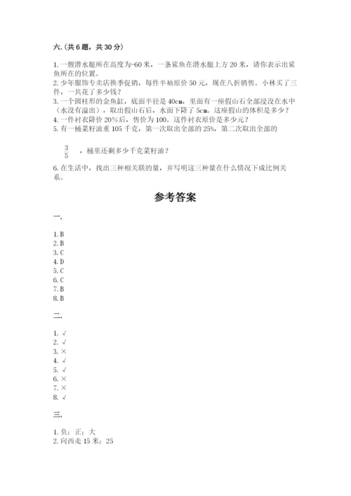 天津小升初数学真题试卷含答案（综合题）.docx