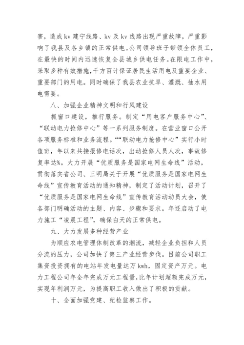 2023年个人述职报告(完整版(四篇).docx