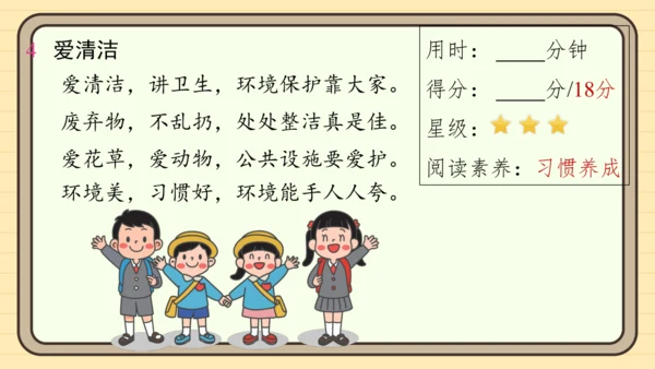 统编版语文二年级上册主题一　欢乐童谣 阅读与写作指导课件