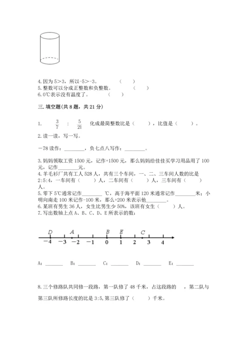 人教版六年级下册数学期末测试卷带答案（突破训练）.docx