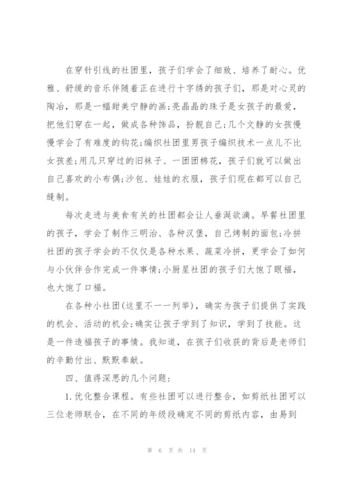 舞蹈社团工作总结5篇.docx