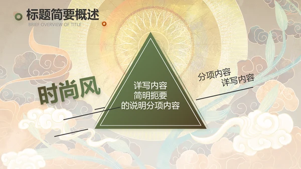 敦煌国潮风工作总结汇报动态PPT