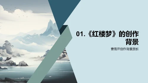 深度解读《红楼梦》