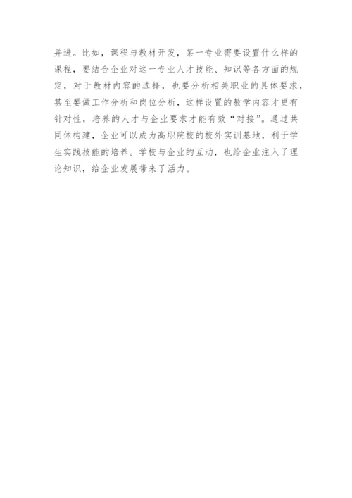 高等职业教育专业建设的经济学思考教育论文.docx