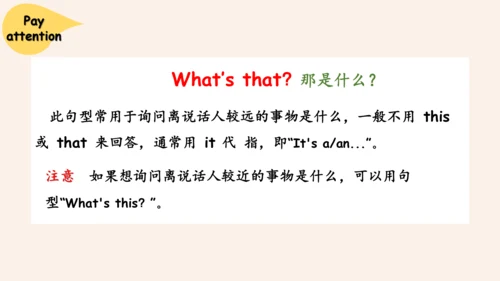 Module 7 Unit 2 What's that 课件(共31张PPT)