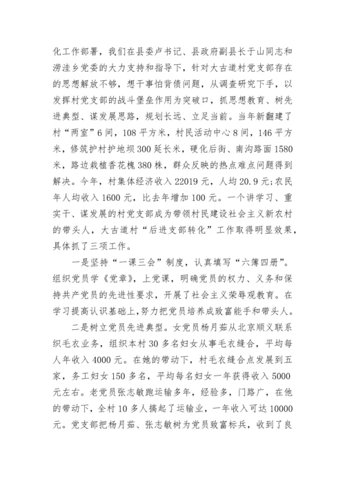 党建2023年度工作总结及2024年工作计划.docx