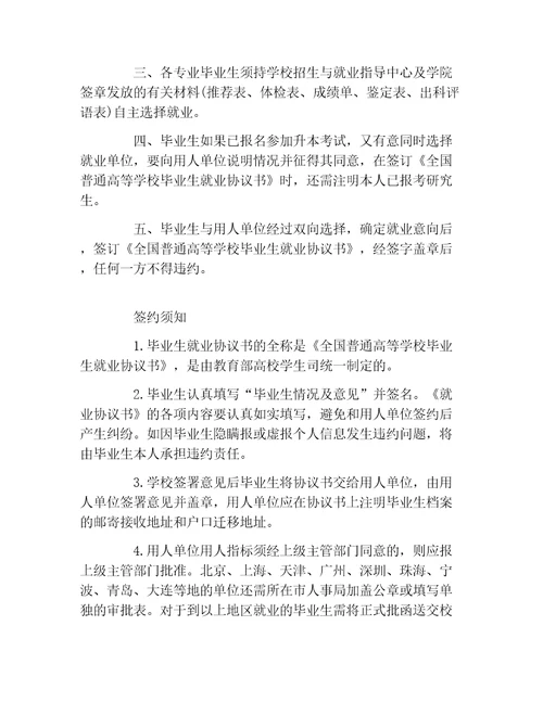 签约须知合同合法是前提