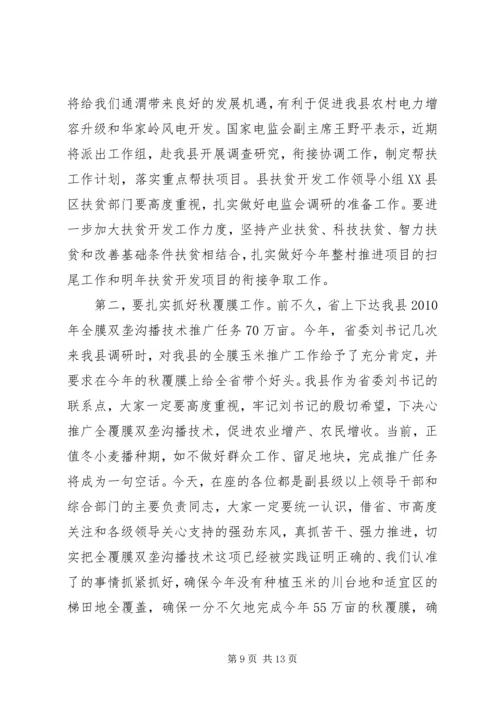 县委中心组十七届四中全会专题会议上的讲话.docx