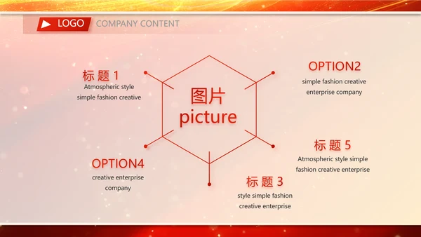 红色签约仪式启动大会战略合作策划PPT模板