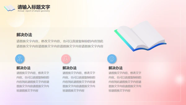 弥散风论文开题报告记事本通用PPT模板