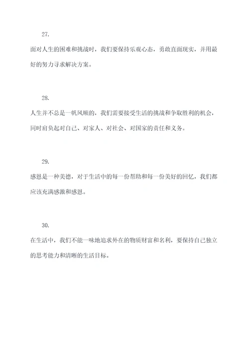 毕淑敏散文的名言名句