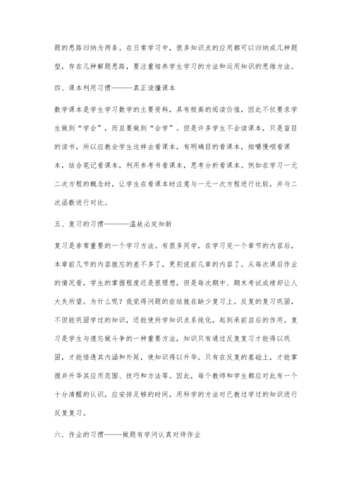 成功诀窍源自学习有方.docx