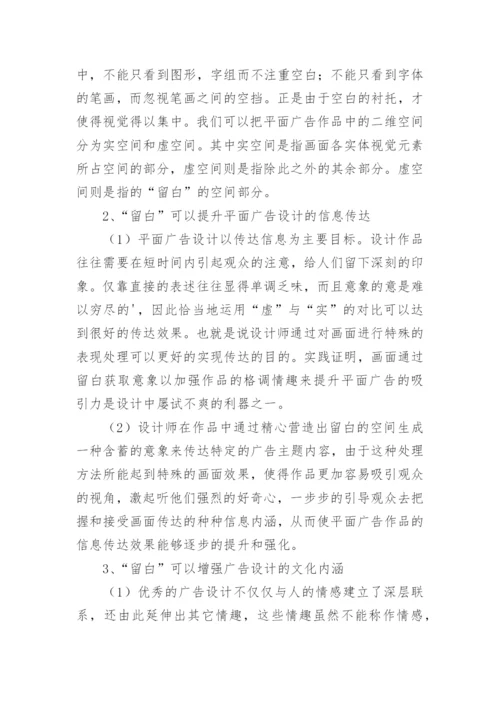 平面设计的论文开题报告.docx