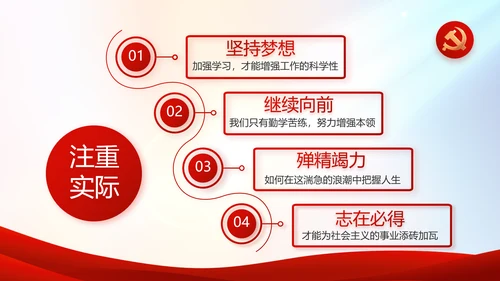 红色党建党支部工作总结汇报PPT党课