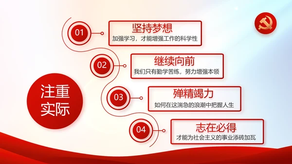 红色党建党支部工作总结汇报PPT党课
