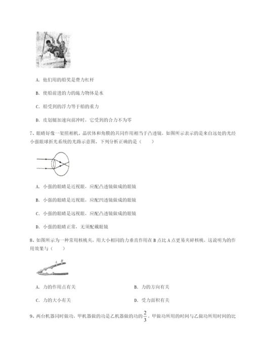 基础强化乌鲁木齐第四中学物理八年级下册期末考试同步练习试题.docx