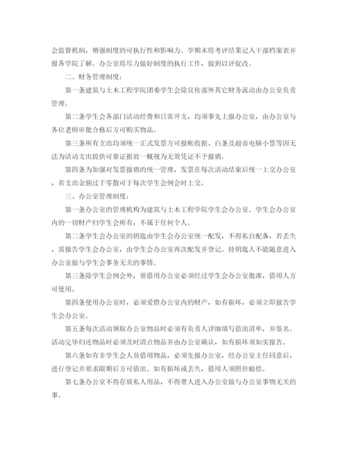 精编之学生会工作规划模板.docx