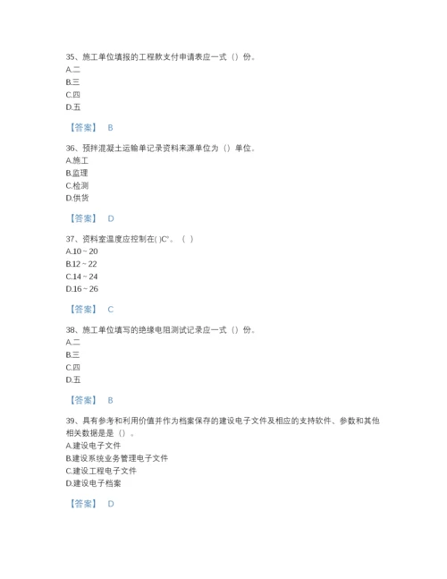 2022年河南省资料员之资料员专业管理实务高分预测提分题库（易错题）.docx