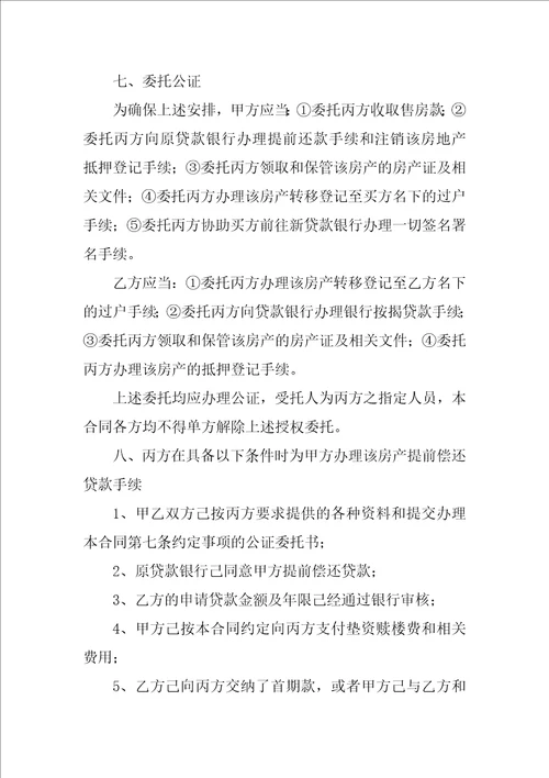 合同约定担保垫资但无法进行