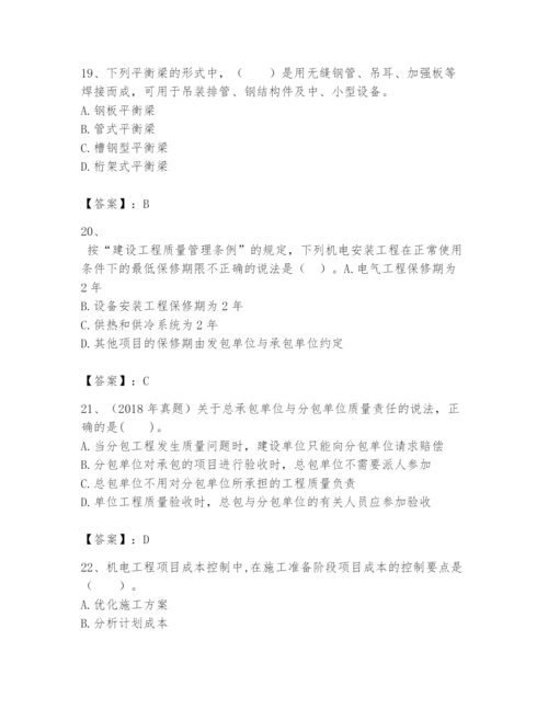 2024年一级建造师之一建机电工程实务题库及完整答案【网校专用】.docx