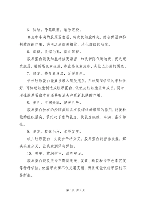 我的美容护肤心得 (3).docx