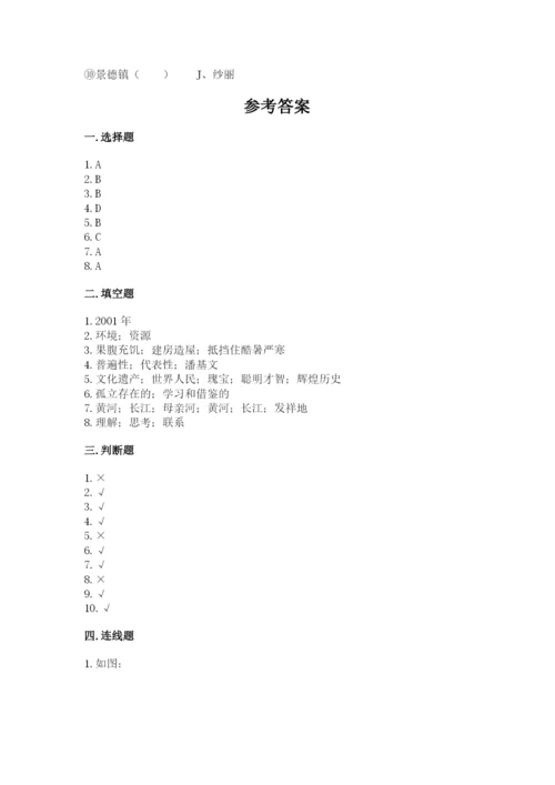人教部编版六年级下册道德与法治期末测试卷含答案（a卷）.docx