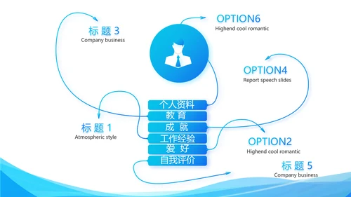 蓝色奔跑励志全力以赴商务动态PPT