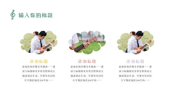 卡通乐课音乐鉴赏音乐课音乐教学说课课件PPT