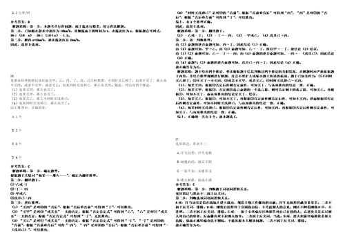 2023年03月浙江宁波市北仑区霞浦街道招考聘用3名编外工作人员笔试题库含答案解析