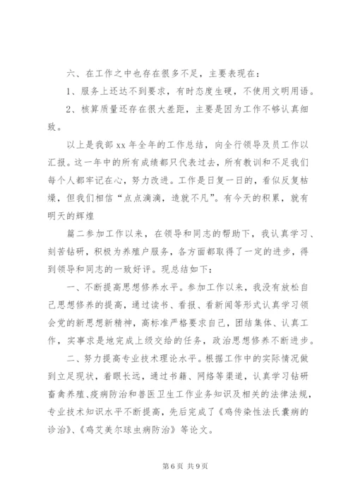 【某年底个人工作总结范文】个人工作总结范文某年.docx