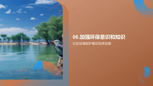 商务风其他行业教学课件PPT模板