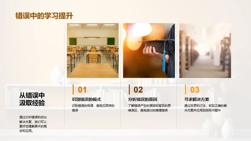 数学之旅：二年级算术