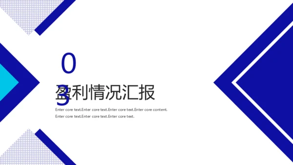 蓝色简约财务数据分析报告通用PPT模板