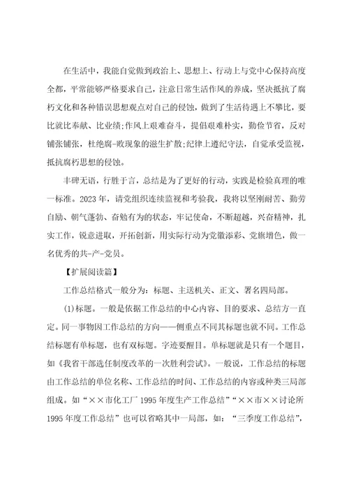 学习方面个人总结,学习方面