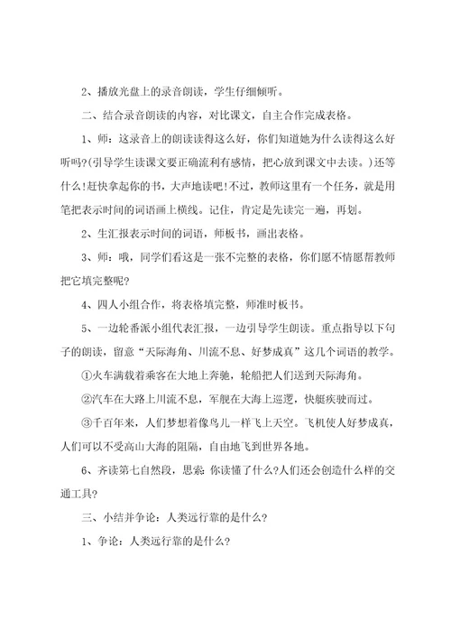 初中学校课程活动趣味方案(5篇)