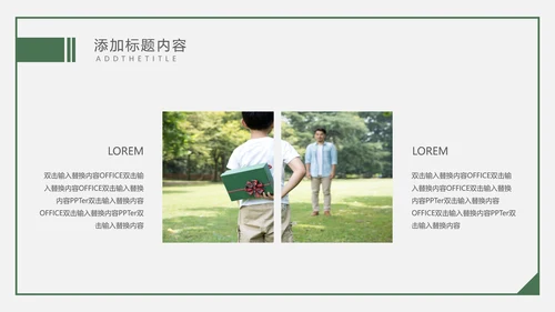 618互联网电商购物节礼物通用PPT