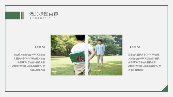 618互联网电商购物节礼物通用PPT