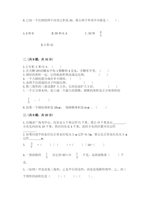 成都外国语学校小升初数学试卷附完整答案（各地真题）.docx