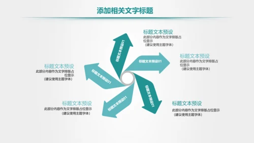 爱护牙齿儿童牙齿口腔保健预防PPT模板