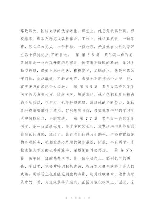 小学优秀升旗手事迹材料（合集）.docx