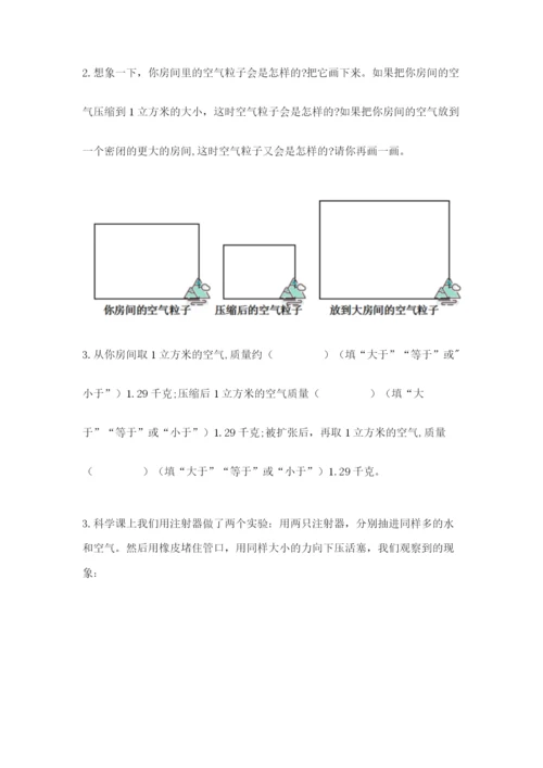 教科版三年级上册科学期末测试卷精品加答案.docx