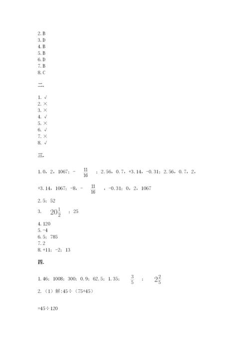 河北省【小升初】2023年小升初数学试卷精品（a卷）.docx