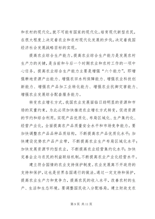 努力建设社会主义新农村.docx