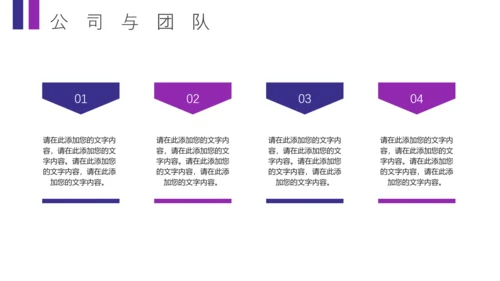 互联网通信5G网络数据时代通用PPT模板