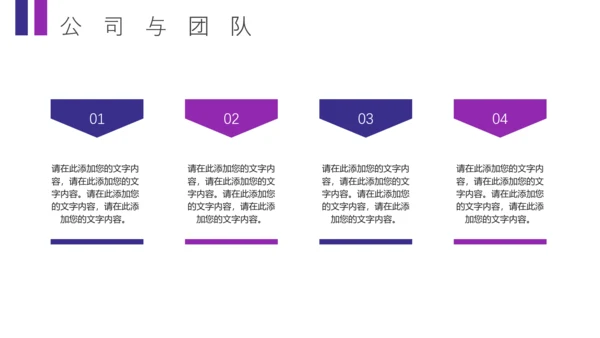 互联网通信5G网络数据时代通用PPT模板