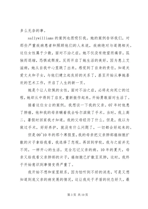 第一篇：《道德的重量》读后感.docx