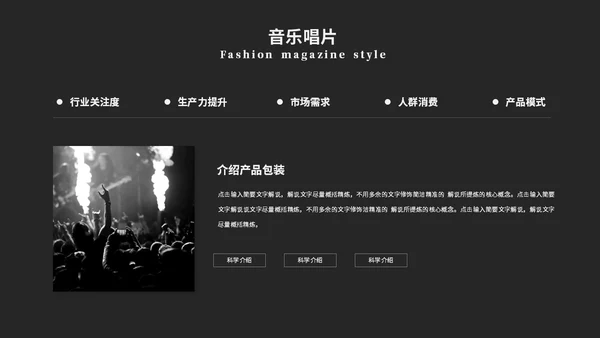 欧美风蓝调风音乐唱片公司介绍宣传ppt模板