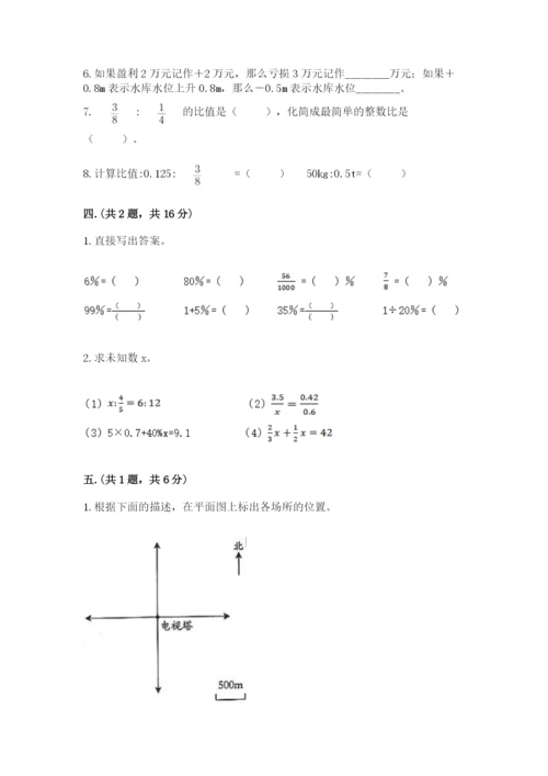 贵州省【小升初】2023年小升初数学试卷【b卷】.docx