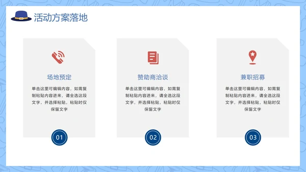 蓝色卡通手绘父亲节亲子活动策划PPT模板